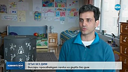 Новините на NOVA (18.02.2018 - централна емисия)