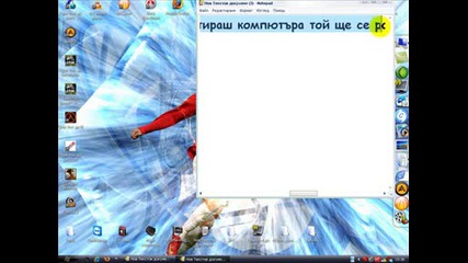 Как да си направите много як базик с приятел