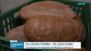 По-скъпи горива – по-скъп хляб?: Производителите предлагат отново ДДС за хляба да е 0%