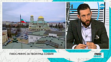 Плюс-Минус. Коментарът след новините (22.10.2019)