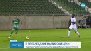 Спортни новини (15.07.2025 - обедна емисия)