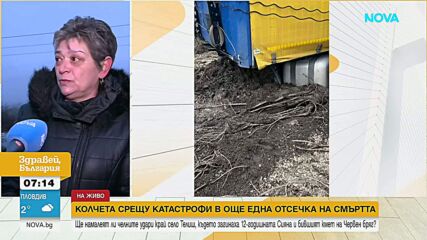 Поставят ограничителни колчета на пътя, където загина 12-годишната Сияна