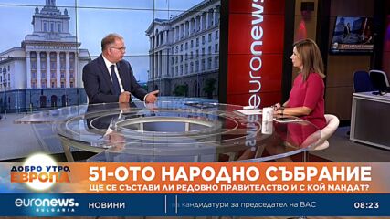 Радомир Чолаков: Поканата за участие в конституционните промени направи Пеевски и ДПС незаобиколим ф