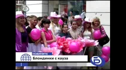 Парад На Блондинките В Пловдив