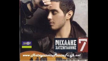 Michalis Hatzigiannis - Parta ola dika sou +bg sub /+ lyrics