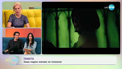 „На кафе" с Тино и Nicka (12.11.2024)