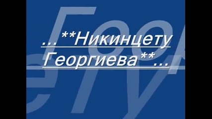Мойто сладурчеее Nikincetyyyyy