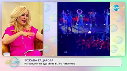 "На кафе" с Божана Кацарова (04.04.2022)