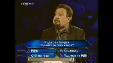 Ясновидката Психалия Играе Хвани Богат Водещ Ники Пънчев