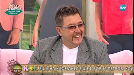Шеф Петров е гост в "На кафе" - VIP Brother 2017