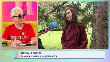 Ирина Флорин с покана за лятното турне по морето | На кафе | 8 юли 2026