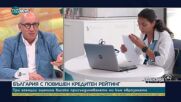 Левон Хампарцумян: Еврото Дава по-добри възможности да бъдем успешни, ако искаме