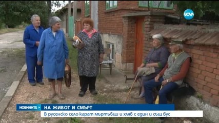 Новините на Нова (18.06.2015 - късна)