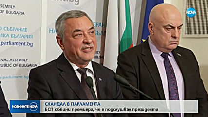 СКАНДАЛ В ПАРЛАМЕНТА: БСП обвини Борисов, ще е подслушвал президента (ОБЗОР)