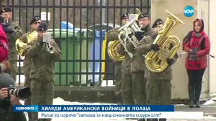 Американски танкове и хиляди войници пристигнаха в Полша
