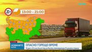 Гореща вълна и ограничения за движението на тежкотоварни автомобили