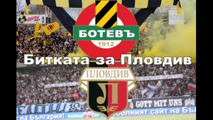 Вашите прогнози за мача Ботев Пловдив - Локомотив Пловдив ?