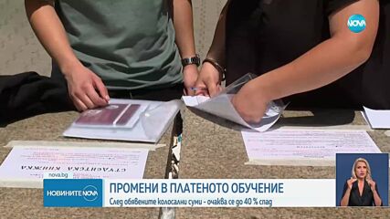На второ четене в комисия в НС: Таксите за платено обучение ще бъдат намалени с 40%