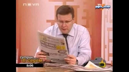 Коритаров Се Опитва Да Свири На Хармоника - Господари На Ефира 05.12.2008