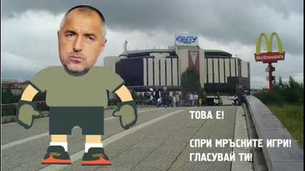 Бате Бойко 