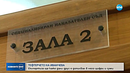 Новините на NOVA (09.04.2019 - 8.00 ч.)