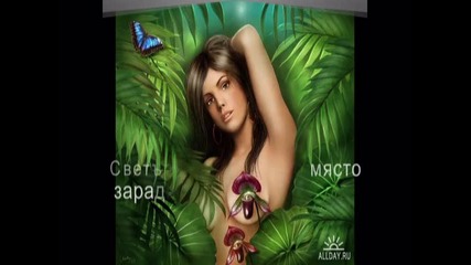 Because you loved me (bulgarian.lyrics)