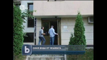 Синя вода потече от чешмата на столична кооперация