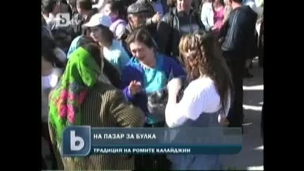 Голям Пазар За Ромски Булки