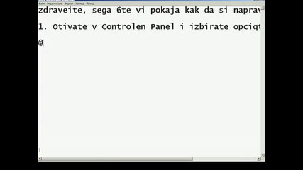 Как да си направим мишката по - яка.