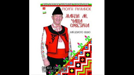 Georgi Germanov - Pusta Dena