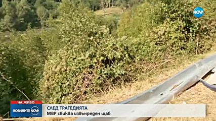 Новините на NOVA (26.08.2018 - извънредна)