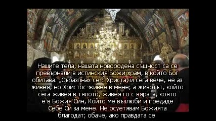 Българска православна църква ( Юлия Борисова)