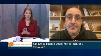 Как ще се развие военният конфликт в Украйна?