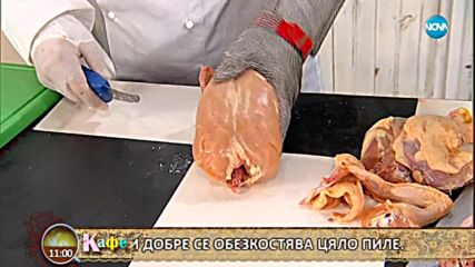 Най-добрият "обезкоствач" на месо в света - На кафе (24.04.2018)