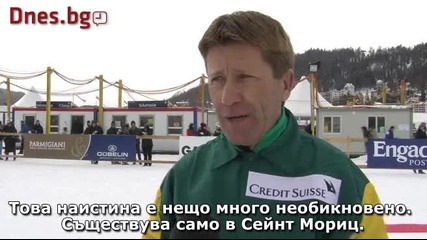На ски с коне върху заледено езеро - гледката си струва!
