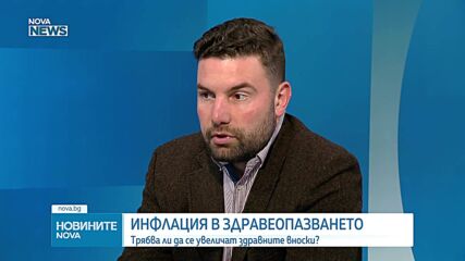 Българското здравеопазване: Лекарства, финансиране и дефицити