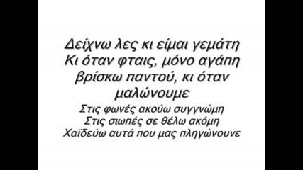 Natassa Theodoridou - Ws Edo 