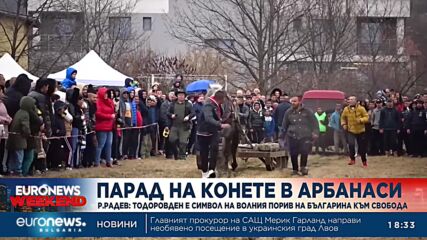 На Тодоровден парад на конете в Арбанаси и състезание по теглене на товар край Дупница