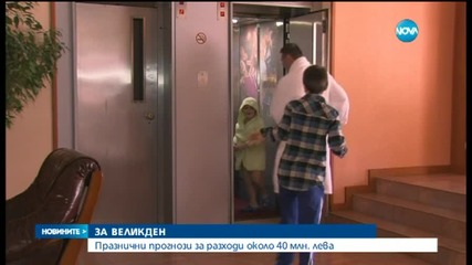 Харчим над 40 млн. лева за почивки около Великден