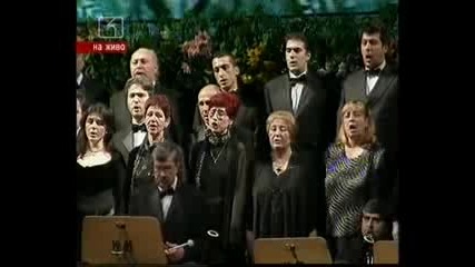 Къде си, вярна ти любов народна 