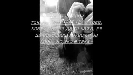 За момичето което обичам ... !