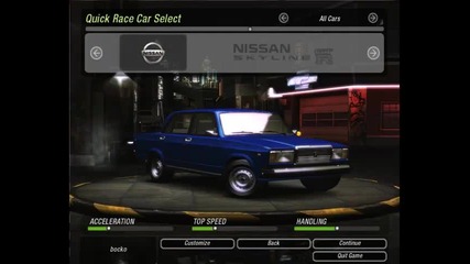Коли За Nfsu2