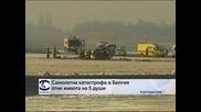 Самолетна катастрофа в Белгия отне живота на 5 души