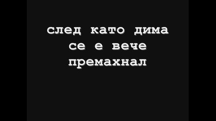 Black Star - Епизод 2 част 2