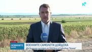 Първите два американски самолета цистерни кацнаха в авиобаза "Безмер"