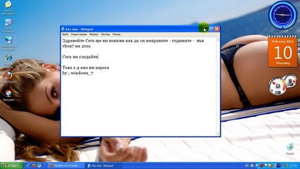 Как да си направите годините на 2011 в vbox7