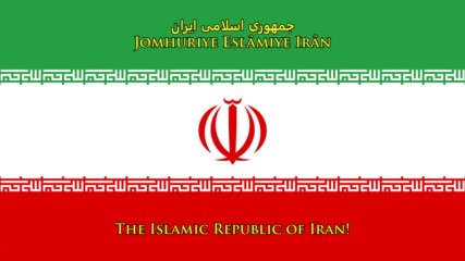 Химн на Иран
