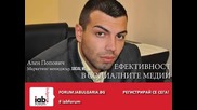 Iab Форум България 2014