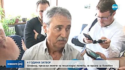 4 години затвор за шофьор, прегазил момче на пешеходна пътека
