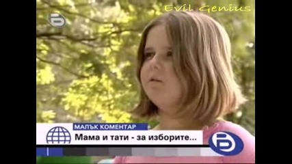 Мама и тати - за изборите - Бтв Малък коментар